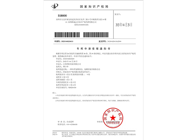 一种本草发酵面包 发酵饼及其制备方法